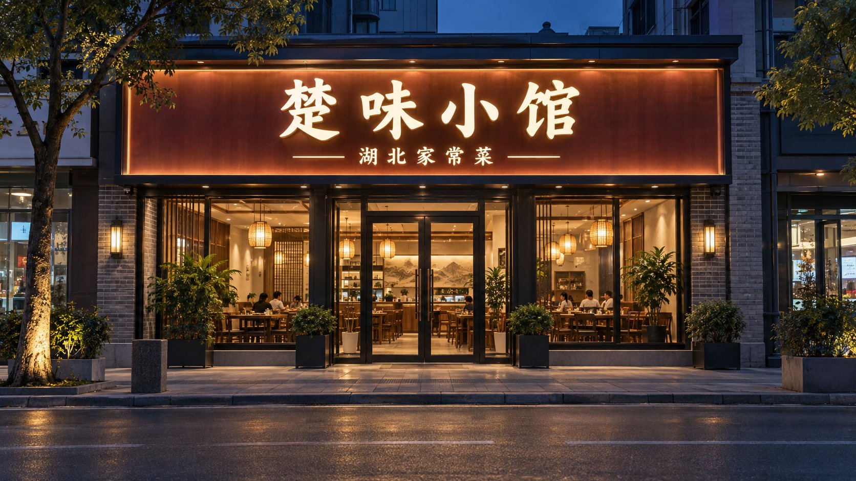 餐饮店夜间发光门头效果