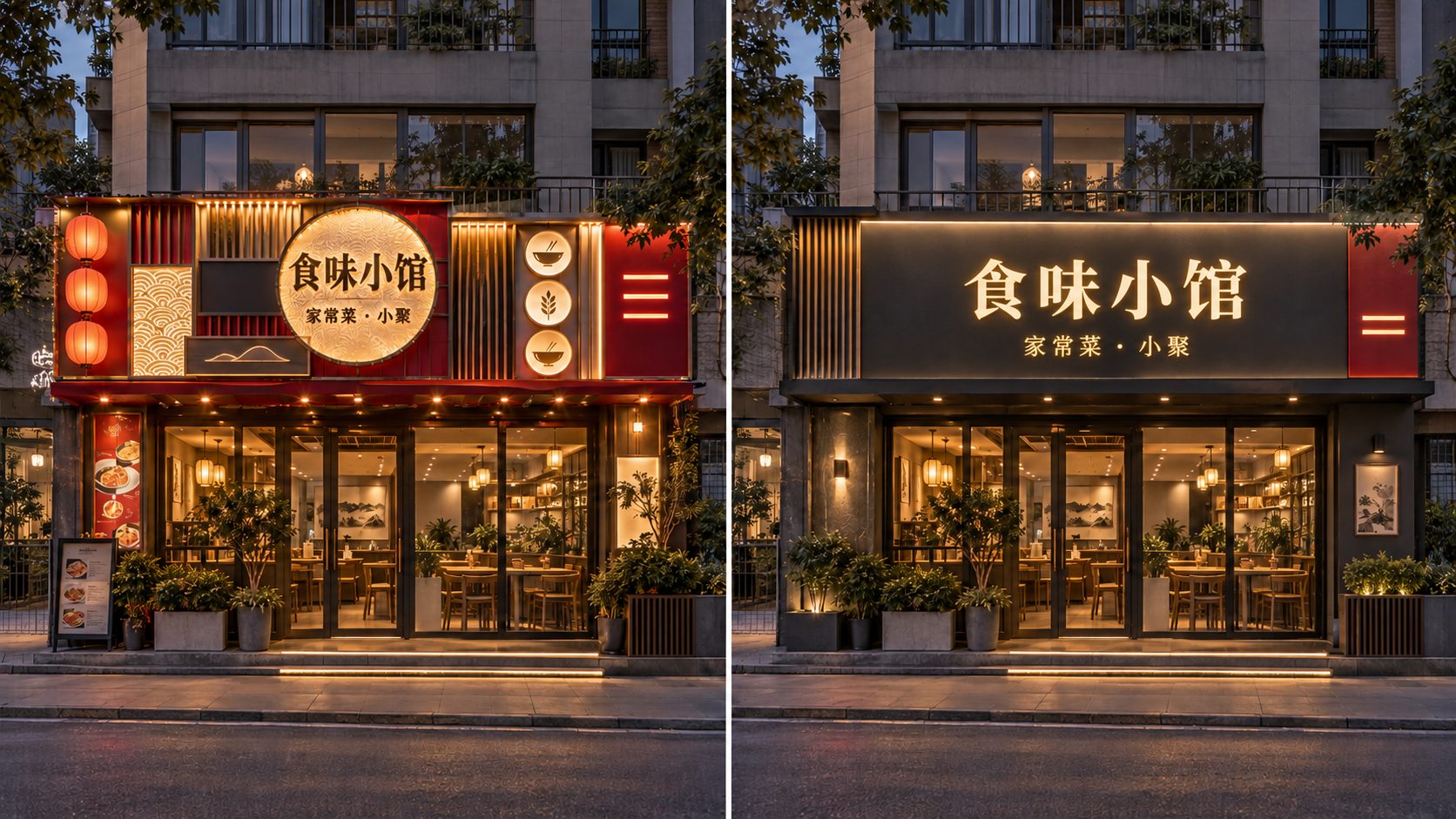 同一门店不同招牌风格对比:装饰多少会影响预算