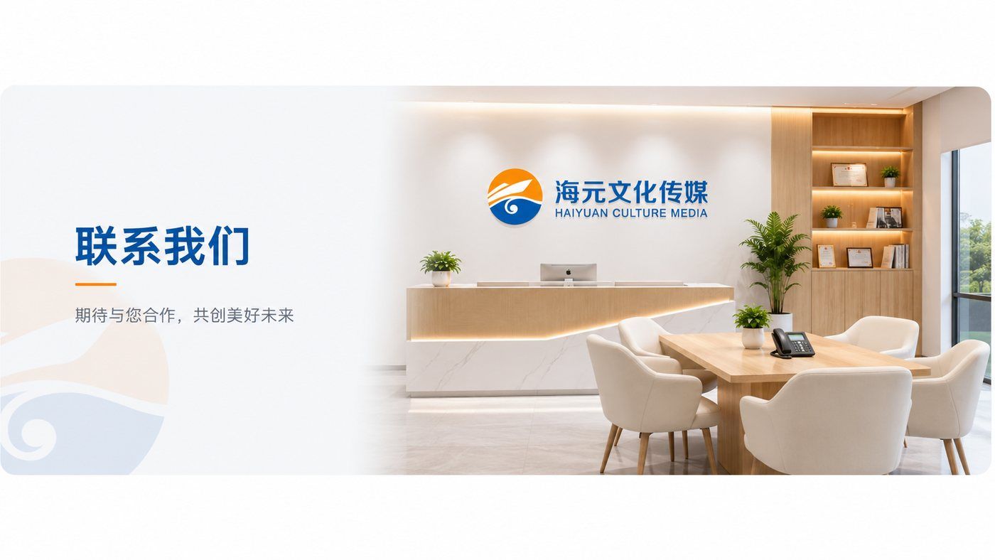 联系我们