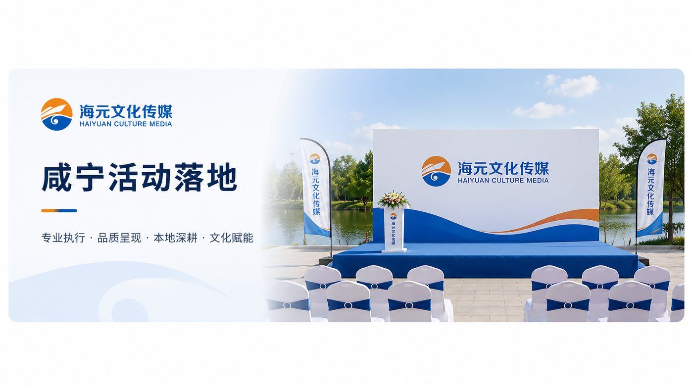 外地公司来咸宁办活动的本地物料落地服务